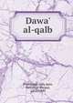 Dawa' al-qalb, Muammad iddq asan, Nawab of Bhopal, 1832-1890 