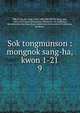 Sok tongmunson : mongnok sang-ha, kwon 1-21. 9, 880-07 So, Ko-jong, 1420-1488,880-08 Sin, Yong-gae, 1463-1519,Asami Collection (University of California, Berkeley),Korean Rare Book Collection (University of California, Berkeley) 