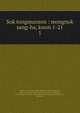 Sok tongmunson : mongnok sang-ha, kwon 1-21. 1, 880-07 So, Ko-jong, 1420-1488,880-08 Sin, Yong-gae, 1463-1519,Asami Collection (University of California, Berkeley),Korean Rare Book Collection (University of California, Berkeley) 