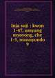 Inja suji : kwon 1-47, umyang myoyong, che 1-5, mannyondo. 9, 880-01 Xu, Shanji, 14th cent,Asami Collection (University of California, Berkeley),Korean Rare Book Collection (University of California, Berkeley) 