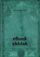 eBook akhlak, Maktabah Raudhah al-Muhibbin 