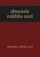 abuyaala nukhba usul, Abuyaala Nukhba Usul 