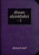diwan alzmkhshri - 1, Ahmed Atef 