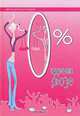 0%, Франк Рюзе 