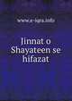 Jinnat o Shayateen se hifazat, www.e-iqra.info 