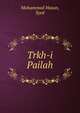 Trkh-i Pailah, Mohammad Hasan, Syed 