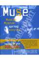 MUSE. Muscle Museum: взгляд изнутри, Майерс Бен 