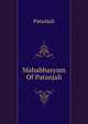 Mahabhasyam Of Patanjali, Patanjali 
