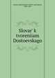 Словарь к творениям Достоевского, Antoni, Metropolitan of Kiev and Halych, 1863-1936 
