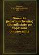 Sumerki prosvieshcheniia; sbornik state po voprosam obrazovaniia, Rozanov, V. V. (Vasili Vasilevich), 1856-1919 