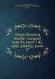 Toegye Sonsaeng munjip : mongnok sang-ha, kwon 3-42, oejip, pyolchip, yonbo. 17, 880-01 Yi, Hwang, 1501-1570,Asami Collection (University of California, Berkeley),Korean Rare Book Collection (University of California, Berkeley) 