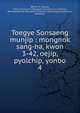 Toegye Sonsaeng munjip : mongnok sang-ha, kwon 3-42, oejip, pyolchip, yonbo. 4, 880-01 Yi, Hwang, 1501-1570,Asami Collection (University of California, Berkeley),Korean Rare Book Collection (University of California, Berkeley) 