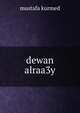 dewan alraa3y, Mustafa Kurmed 
