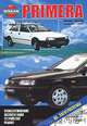NISSAN PRIMERA NISSAN PRIMERA WAGON NISSAN AVENIR бензин / дизель с 1990 г.в., ремонт, техническое обслуживание, 