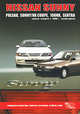 Nissan Sunny. Модели B13 и N14 выпуска с 1990 г. с бензиновыми и дизельными двигателями. Руководство по эксплуатации, устройство, техническое обслуживание и ремонт, 