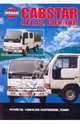 Nissan Cabstar Atlas, Condor. Модели 1984-1996 гг. выпуска с бензиновыми и дизельными двигателями, 