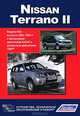 Nissan Terrano II, Ford Maverick. Модели выпуска с 1993 г. с бензиновыми и дизельными двигателями. Руководство по эксплуатации, устройство, техническое обслуживание, ремонт, 