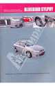 Nissan Bluebird Sylphy с 2000 года выпуска. Руководство по эксплуатации, устройство, техническое обслуживание и ремонт, 