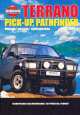 Nissan Terrano, Pickup, Pathfinder. Модели с бензиновыми и дизельными двигателями (1985-1994 г). Устройство, техническое обслуживание и ремонт, 