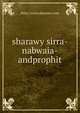 sharawy sirra-nabwaia-andprophit, http://www.sharawe.com 
