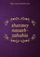 sharawy nasaeh-zahabia, http://www.sharawe.com 
