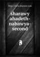 sharawy ahadeth-nabawya-second, http://www.sharawe.com 