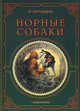 99 советов. Волнистые попугайчики, Муромцева Мария Алексеевна 