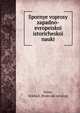 Спорные вопросы западно-европеиской исторической науки, IUrev, Mikhail. [from old catalog] 