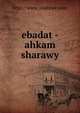 ebadat - ahkam sharawy, http://www.sharawe.com 