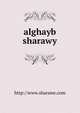 alghayb sharawy, http://www.sharawe.com 