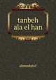 tanbeh ala el han, ahmedatef 