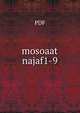 mosoaat najaf1-9, pdf 