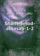 Sharh-3mod-alnasab-1-2, ?????? ???§???? ?§???????¶?? 