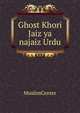 Ghost Khori Jaiz ya najaiz Urdu, MuslimCenter 