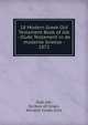 18 Modern Greek Old Testament Book of Job - Oude Testament in de moderne Griekse - 1872, God, Job, Scribes of Israel, Ancient Israel, Ezra, 