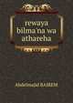 rewaya bilma'na wa athareha, Abdelmajid Bairem 