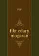 fikr edary mogaran, pdf 