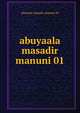 abuyaala masadir manuni 01, abuyaala_masadir_manuni_01 