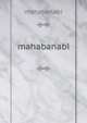 mahabanabi, mahabanabi 