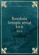 Russkaia lietopis serial. kn.6, Russkii ochag (Paris, France),Andr? Savine Collection (University of North Carolina at Chapel Hill) 