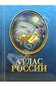 Малый атлас России, 