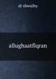 allughaatflqran, dr shwaihy 