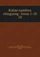 Kuhae namhwa chingyong : kwon 1-10. 10, 880-06 Lin, Xiyi, jin shi 1235,Asami Collection (University of California, Berkeley),Korean Rare Book Collection (University of California, Berkeley) 