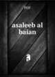 asaleeb al baian, pdf 