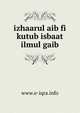 izhaarul aib fi kutub isbaat ilmul gaib, www.e-iqra.info 