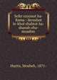 Sefer ezyonot ha-Rama : derashot le-khol shabtot ha-shanah eha-moadim ., Hurits, Mosheh, 1871- 