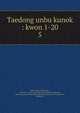 Taedong unbu kunok : kwon 1-20. 5, 880-01 Kwon, Mun-hae, 1534-1591,Asami Collection (University of California, Berkeley),Korean Rare Book Collection (University of California, Berkeley) 