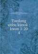 Taedong unbu kunok : kwon 1-20. 4, 880-01 Kwon, Mun-hae, 1534-1591,Asami Collection (University of California, Berkeley),Korean Rare Book Collection (University of California, Berkeley) 