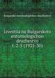 Izvestiia na Bulgarskoto entomologichno druzhestvo. t. 2-5 (1925-30), Bulgarsko entomologichno druzhestvo 
