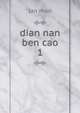 dian nan ben cao. 1, lan mao 
